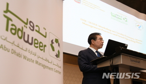 【서울=뉴시스】아랍에미리트(UAE)를 방문 중인 박원순 서울시장이 1일 오전 10시30분(현지시간) 주메이라 앳 에티하드 타워스에서 열린 자원순환정책 워크숍에서 인사말을 하고 있다. 2019.05.01. (사진=서울시 제공)