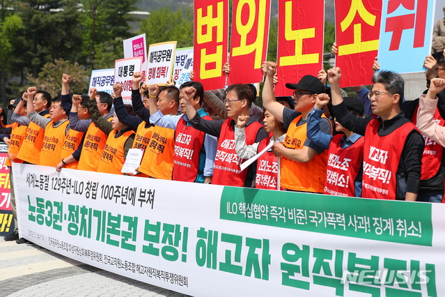 【서울=뉴시스】전신 기자 = 1일 청와대 분수대 광장에서 전국공무원노조와 전교조해고자원직복직투쟁위 관계자들이 세계노동절을 맞아 기자회견을 열고 노동3권 및 정치기본권 보장, 해고자 원직복직을 촉구하고 있다. 2019.05.01.&nbsp; photo1006@newsis.com