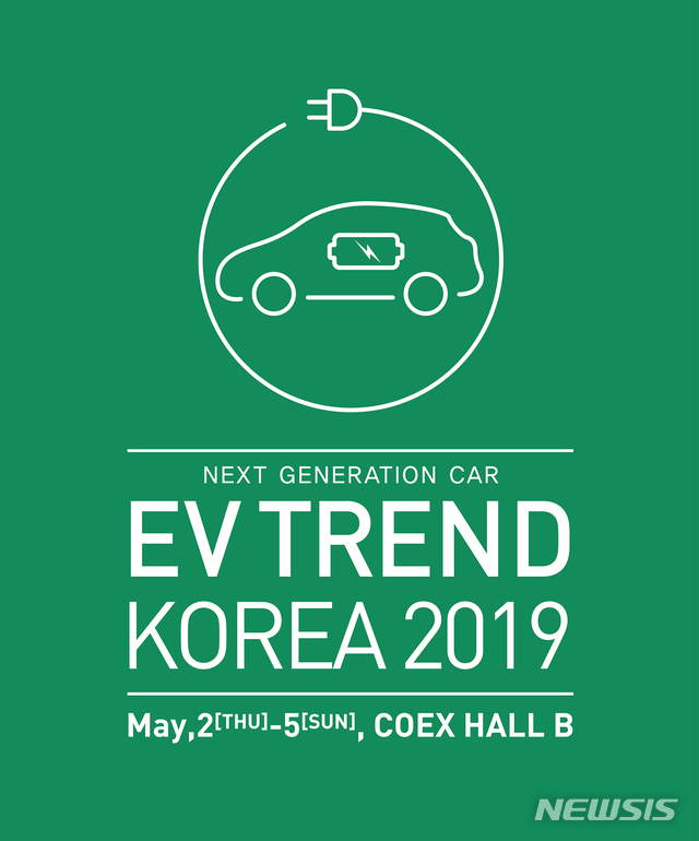 친환경車 전시회 'EV 트렌드 코리아' 개막