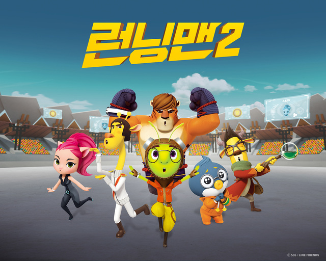 【서울=뉴시스】 애니메이션 러닝맨 