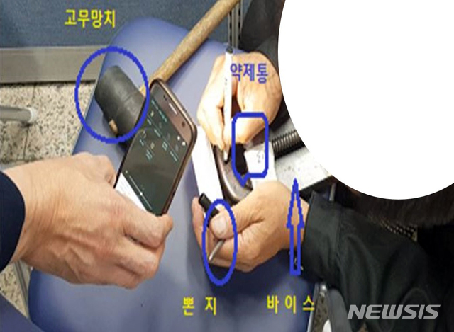 【부산=뉴시스】 가스총 분사액 통의 각인을 조작하는 모습. 2019.05.02. (사진=부산경찰청 제공)photo@newsis.com