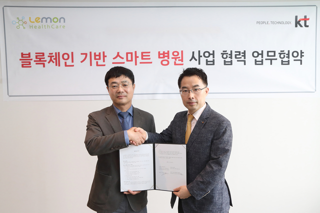 KT-레몬헬스케어, 블록체인 기반 '스마트 병원 서비스' 추진