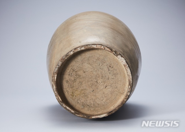 국보 제326호, 청자 순화 4년명 항아리 