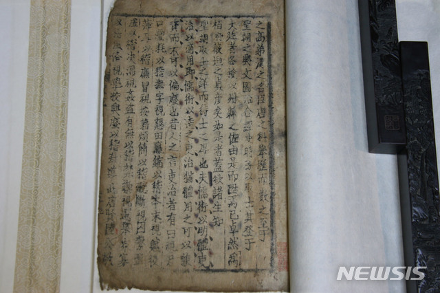 보물 제2023호, 신간유편역거삼장문선대책 권5(고려본)