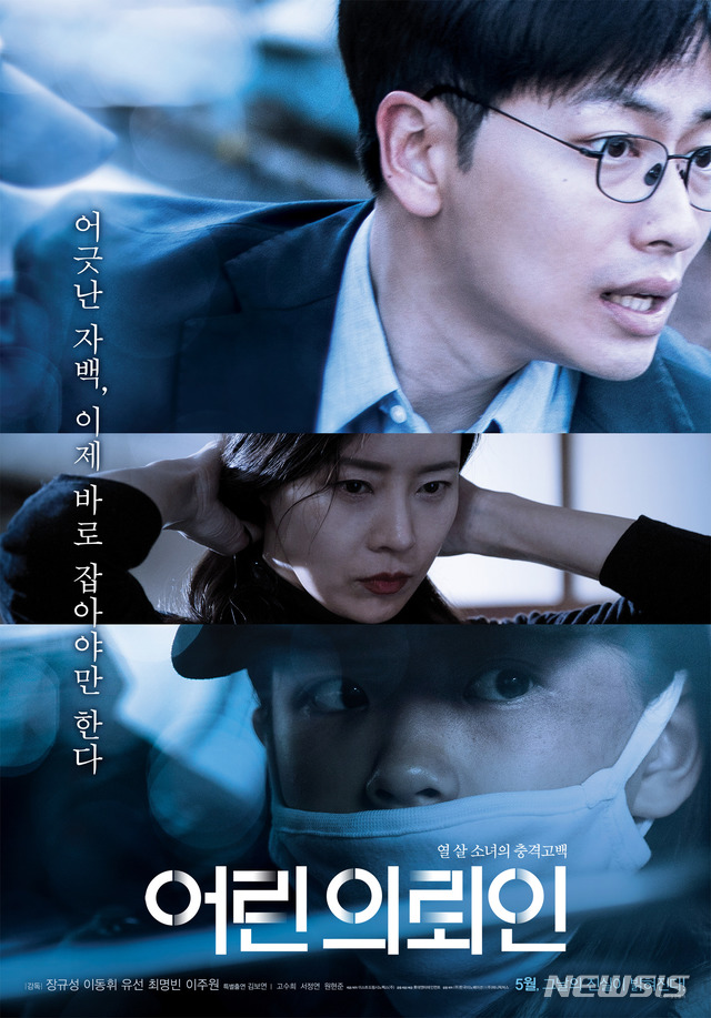 [리뷰]아동학대, 이웃·제도·사회 모두의 잘못···영화 '어린 의뢰인'