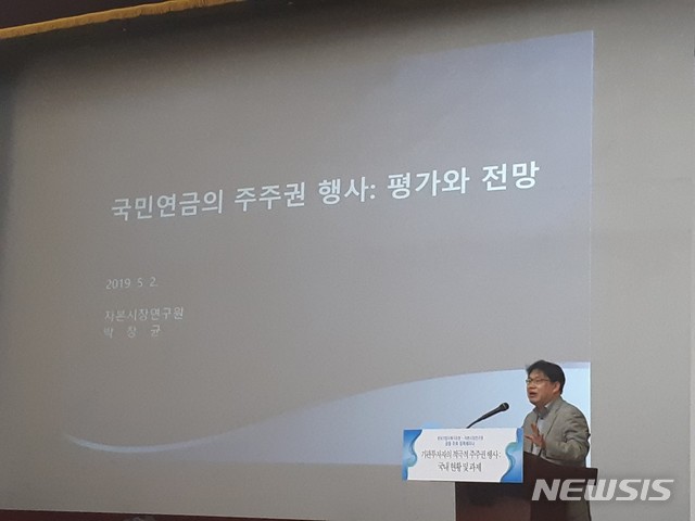 【서울=뉴시스】류병화 기자 = 박창균 자본시장연구원 선임연구위원은 한국기업지배구조원과 자본시장연구원 주최로 서울 여의도 한국거래소 국제회의장에서 열린 '기관투자자의 적극적 주주권 행사' 정책세미나에 발표자로 나서 "사회적 요구를 수용해 의결권 지침을 정교하고 투명하게 이뤄질 수 있도록 하는 방향으로 가야 한다"고 밝혔다. 2019.05.02. hwahwa@newsis.com