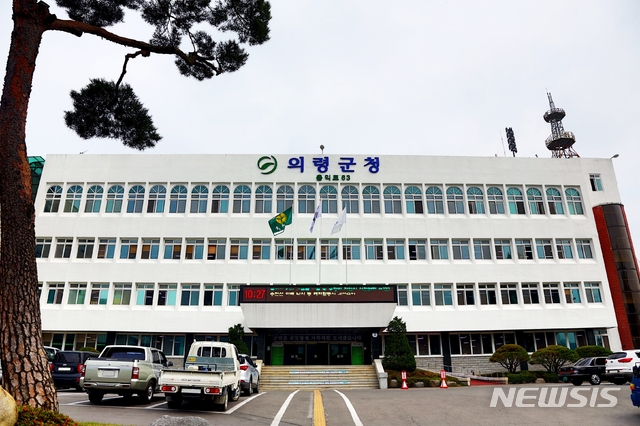 【의령=뉴시스】김기진=의령군청. 2019.05.02. (사진=의령군 제공) photo@newsis.com