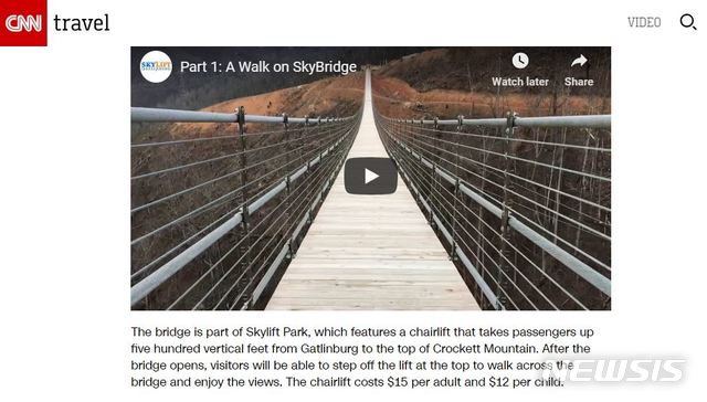 【개틀린버그(테네시주)=뉴시스】미국 테네시주 캐틀린버그에 207m 길이의 미국 최장 구름다리가 오는 17일 완공돼 관광객들에게 선보일 예정이라고 미 CNN방송이 1일(현지시간) 보도했다. 사진은 CNN보도 화면을 캡쳐한 것이다. 2019.05.02