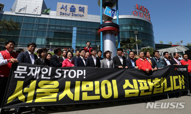 【서울=뉴시스】이영환 기자 = 2일 오전 서울 용산구 서울역광장에서 자유한국당 주최로 열린 '문재인 STOP! 서울시민이 심판합니다!'에서 황교안 대표가 발언을 하고 있다. 2019.05.02. 20hwan@newsis.com