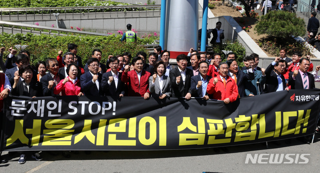 【서울=뉴시스】이영환 기자 = 2일 오전 서울 용산구 서울역광장에서 자유한국당 주최로 열린 '문재인 STOP! 서울시민이 심판합니다!'에서 황교안 대표, 나경원 원내대표 등 참석자들이 구호를 외치고 있다. 2019.05.02. 20hwan@newsis.com