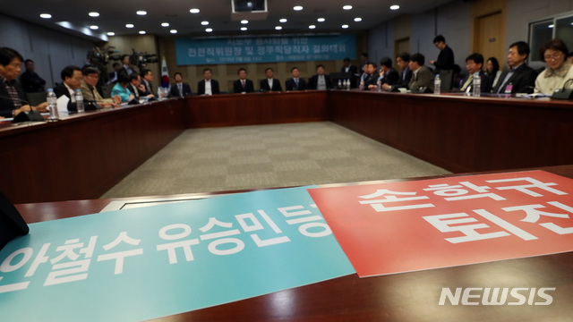 【서울=뉴시스】 박영태 기자 = 2일 오후 서울 여의도 국회 의원회관에서 바른미래당 지도부 총 사퇴 촉구를 위한 국민의당과 바른정당 출신 전·현직 지역위원장과 정무직 당직자들의 연속회의가 열리고 있다. 2019.05.02. since1999@newsis.com