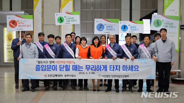 (사진=인천교통공사 제공)