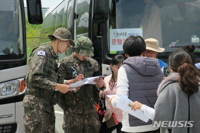 【서울=뉴시스】김성진 기자 = 지난 30일 오전 평화의 길 B코스에서 방문객의 신원을 확인하고 있는 육군 22사단 장병들의 모습. 2019.05.03.ksj87@newsis.com