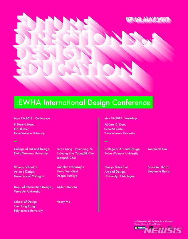 【서울=뉴시스】이화국제디자인컨퍼런스 포스터. 2019.05.03. (사진 = 이화여대 제공)