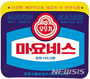 【서울=뉴시스】국내 최초로 선보인 마요네즈 '오뚜기 마요네스'. 2019.5.5(사진=오뚜기 제공) photo@newsis.com