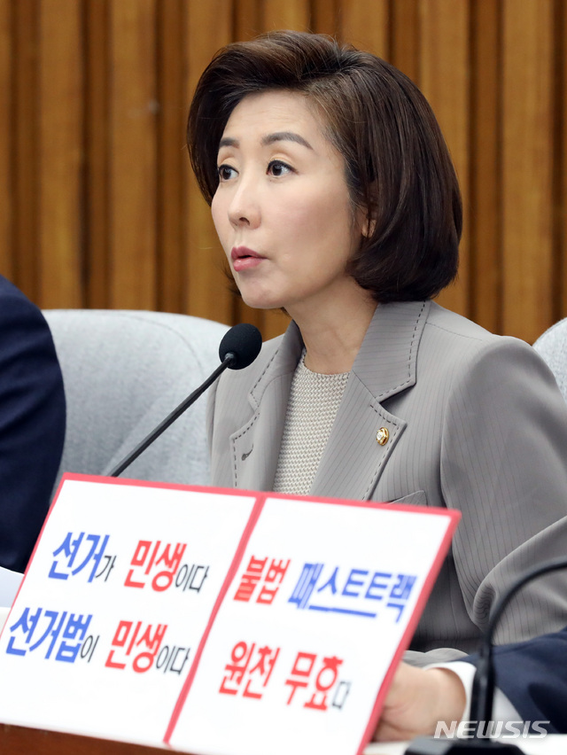 【서울=뉴시스】 박영태 기자 = 3일 오전 서울 여의도 국회에서 열린 자유한국당 민생경제 원내대책회의에서 나경원 원내대표가 발언하고 있다. 2019.05.03.&nbsp; since1999@newsis.com