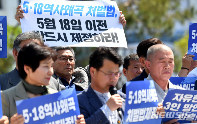 【광주=뉴시스】 신대희 기자 = 5·18 역사 왜곡 처벌 광주운동본부가 3일 광주 동구 5·18 민주광장에서 기자회견을 열고 5·18 민주화운동 39주기 전까지 왜곡 처벌법을 제정하라고 정치권에 촉구하고 있다. 2019.05.03. sdhdream@newsis.com