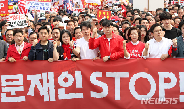 【서울=뉴시스】김선웅 기자 = 황교안 자유한국당 대표, 나경원 원내대표를 비롯한 당원들이 4일 오후 서울 종로구 세종문화회관 앞에서 자유한국당이 주최한 문재인 정권 규탄 3차 집회에 참석해 청와대 방향으로 행진하고 있다. 2019.05.04. mangusta@newsis.com