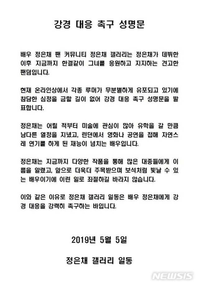 ⓒ디시인사이드 정은채 갤러리