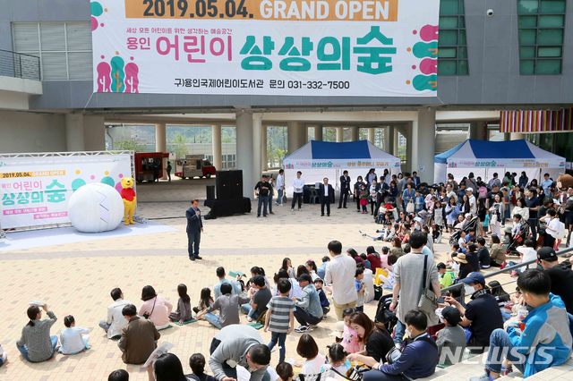 용인시 처인구 삼가동 용인시민체육공원 내 국제어린이도서관이 어린이 맞춤형 문화예술공간으로 4일 재개관했다. (사진제공=용인시)
