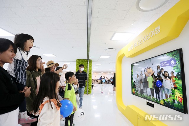 AR체험관에서 증강현실을 체험하고 있는 어린이들.