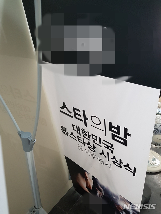 【서울=뉴시스】캐스팅을 미끼로 아역배우 지망생 부모들에게 돈을 요구한 A씨와 B씨가 운영하던 매니지먼트사. 2019.05.06(제공=서울 방배경찰서)