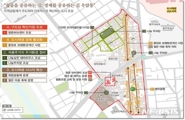 【청주=뉴시스】강신욱 기자 = 충북 청주시는 청원구 우암동 일대에 추진하는 도시재생 뉴딜사업 활성화 방안으로 주차장을 확대한다. 사진은 우암동 도시재생 사업 구상도. 2019.05.06. (사진=청주시 제공) photo@newsis.com