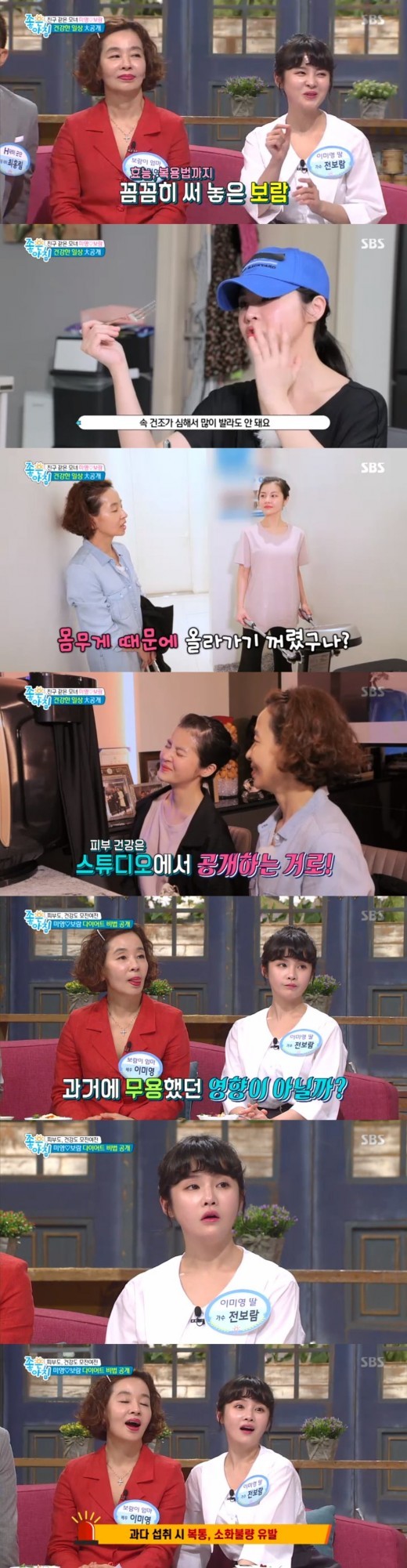 티아라 탈퇴 전보람, 배우할게요···든든한 엄마 이미영