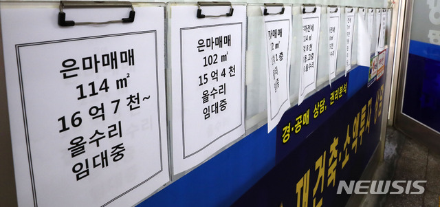 【서울=뉴시스】박주성 기자 = 강남권 재건축 아파트 중심으로 급매물이 소화되면서 서울 집값이 하락세를 멈춘 것으로 나타났다. 6일 서울부동산정보광장에 따르면 강남구 대치동 은마아파트는 3월에 13건의 실거래 신고가 접수됐다. 서울 집값의 바로미터로 여겨지는 재건축 아파트시장이 들썩거리면서 집값이 바닥을 찍고 반등하는 것이 아니냐는 추측이 나오고 있다. 사진은 6일 오전 강남구 은마상가 내 공인중개소 앞에 시세표가 붙어 있다. 2019.05.06. park7691@newsis.com