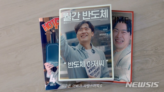 SK하이닉스, '특산품편' 광고 보름 만에 조회수 1370만 기록