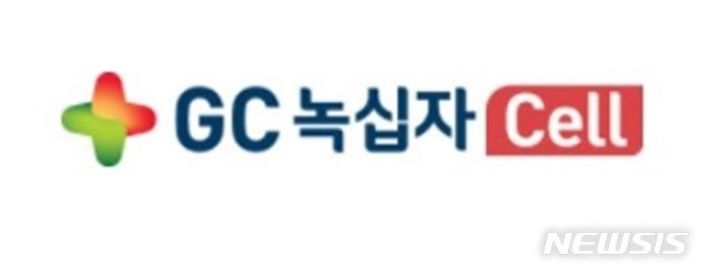 GC녹십자셀, 췌장암 CAR-T 효과 확인