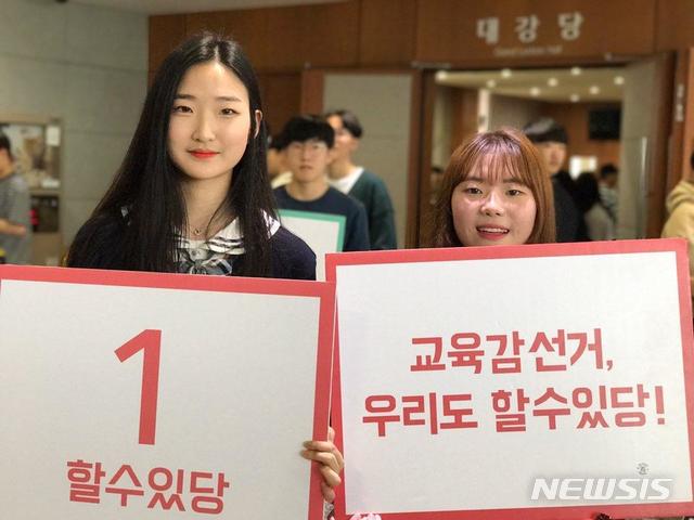 【서울=뉴시스】 찾아가는 청소년민주시민아카데미. 2019.05.07.(사진=한국청소년재단 제공)