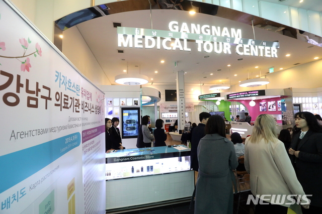 【서울=뉴시스】 강남구 카자흐스탄 의료관광 상담회. 2019.04.03. (사진=강남구 제공) 