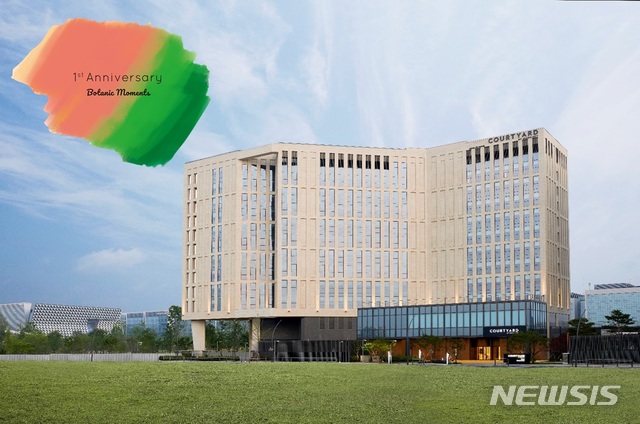 【서울=뉴시스】코트야드 메리어트 보타닉 파크