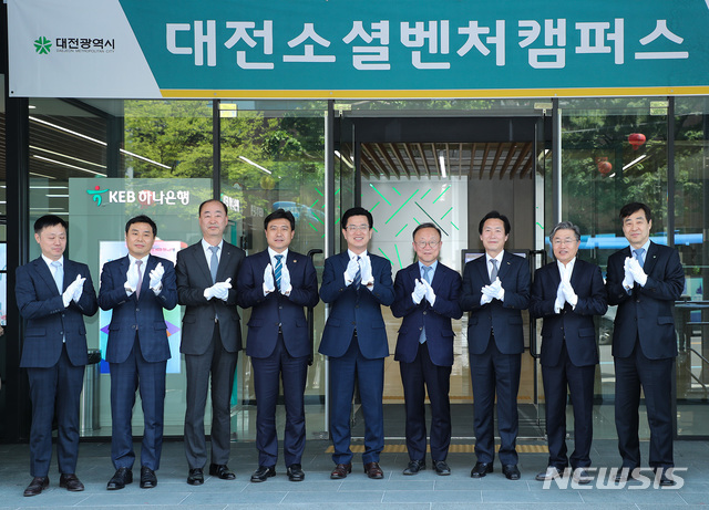 【대전=뉴시스】조명휘 기자 = 7일 오후 대전시 중구 중앙로 대전도시공사 4층에서 ‘소셜벤처캠퍼스' 개소식이 열리고 있다. 2019.05.07. (사진= 대전시 제공) photo@newsis.com