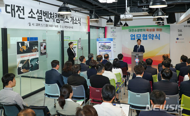 【대전=뉴시스】조명휘 기자 = 7일 오후 대전시 중구 중앙로 대전도시공사 4층에서 열린 '소셜벤처캠퍼스' 개소식에 참석한 허태정 시장이 축사를 하고 있다. 2019.05.07. (사진= 대전시 제공) photo@newsis.com