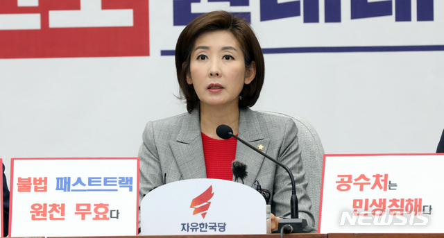 【서울=뉴시스】 박영태 기자 = 지난 7일 오전 서울 여의도 국회에서 열린 자유한국당 외교안보 원내대책회의에서 나경원 원내대표가 발언하고 있다. 2019.05.07. since1999@newsis.com