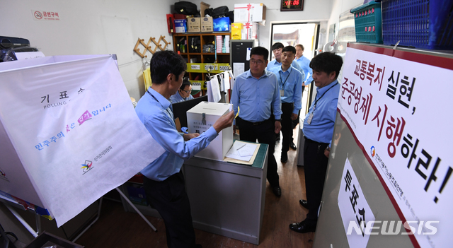 【수원=뉴시스】김종택 기자= 주 52시간 근로시간제 도입에 따른 임금 조정 문제를 놓고 노사 간 협상이 난항을 겪고 있는 경기지역 광역버스 노동조합이 파업 찬반 투표에 들어갔다. 8일 경기 용인시 처인구 한 버스업체 사무실에서 노조원들이 투표를 하고 있다. 2019.05.08semail3778@naver.com