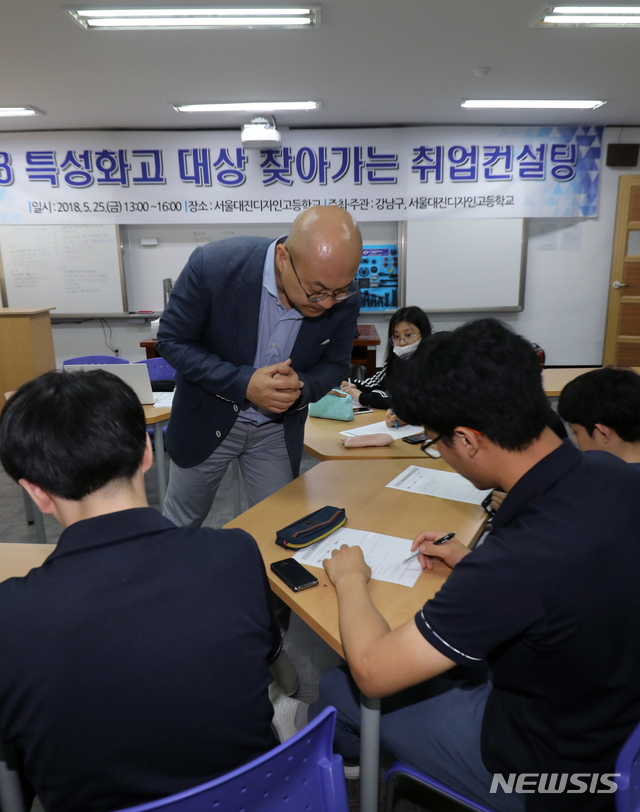 【서울=뉴시스】 강남구 대진디자인고. 2018.05.25. (사진=강남구 제공)
