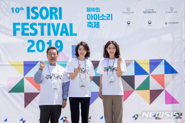 【서울=뉴시스】'제10회 아이소리 축제'에서 포즈를 취한 계원학원 김영식 이사, 파라다이스복지재단 최윤정 이사장, 계원예고 출신 배우 오현경씨(왼쪽부터) (사진=파라다이스그룹 제공)