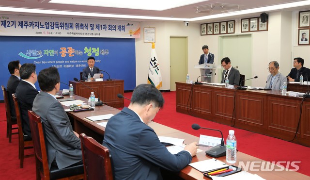 【제주=뉴시스】 제주특별자치도 카지노업감독위원회 위원들이 8일 위촉돼 첫 회의를 제주도청에서 갖고 있다. 