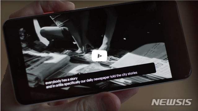 구글, 새 OS '안드로이드Q' 공개…동영상·오디오 자동 자막 삽입