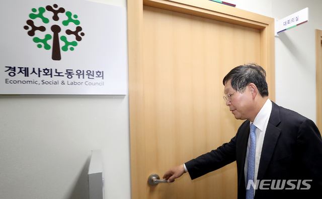 【서울=뉴시스】김병문 기자 = 8일 오후 서울 종로구 경제사회노동위원회 대회의실에서 열린 '경사노위 제4차 운영위원회'에 참석자들이 들어서고 있다.사회적 대화의 정상화 방안을 논의하기 위해 박태주 경사노위 상임위원 주재로 열린 이날 회의는 비공개로 진행됐다. 2019.05.08. dadazon@newsis.com