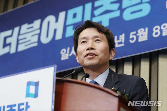 【서울=뉴시스】이종철 기자 = 이인영 더불어민주당 대표. 2019.05.08. jc4321@newsis.com