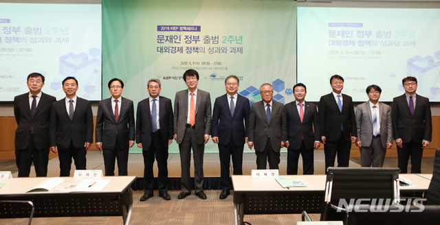 【세종=뉴시스】대외경제정책연구원(KIEP)은 9일 서울 전경련회관 콘퍼런스센터에서 '문재인 정부 출범 2주년 대외경제정책의 성과와 과제'라는 주제로 세미나를 열었다고 밝혔다. 왼쪽부터 문수 북한대학원대학교 부총장, 김성인 한·중앙아협력포럼 사무국장, 백준기 통일교육원장, 권구훈 북방경제협력위원회 위원장, 이제민 국민경제자문회의 부의장, 이재영 KIEP 원장, 정세현 한반도평화포럼 이사장, 박정 더불어민주당 의원(한반도경제통일교류 특별위원회 간사), 주형철 신남방정책특별위원회 위원장, 이정철 숭실대학교 교수, 최장호 KIEP 통일국제협력팀장. 2019.05.09. (사진 = KIEP 제공)photo@newsis.com