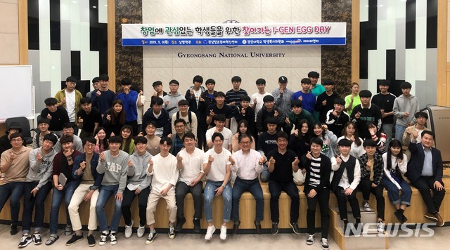 【창원=뉴시스】 홍정명 기자= 9일 경남 진주시 경상대학교 남명학관에서 경남창조경제혁신센터 등 주관으로 열린 ‘I-GEN EGG DAY’ 행사에 참석한 대학생들이 기념촬영을 하고 있다.2019.05.09.(사진=경남창조경제혁신센터 제공) photo@newsis.com