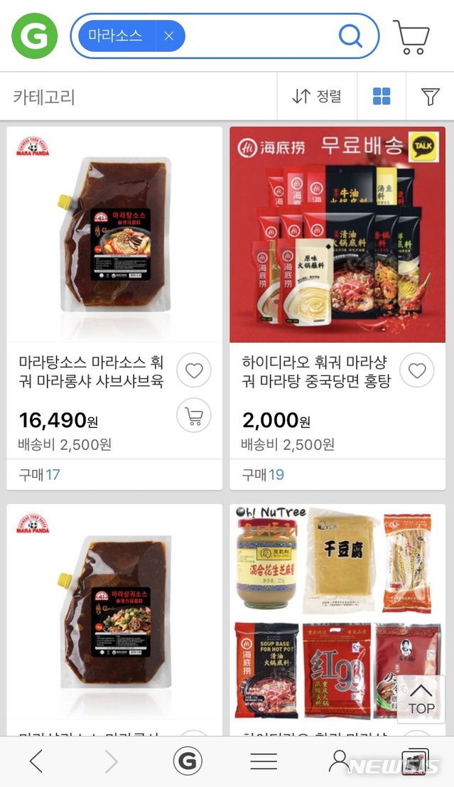 【서울=뉴시스】 G마켓에서 판매 중인 마라 소스. (사진=G마켓 화면 캡쳐)