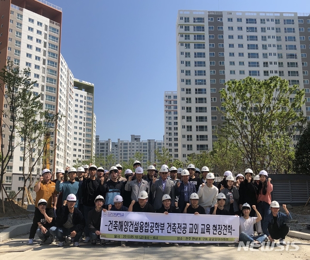 【전주=뉴시스】 전북 군산대학교 건축공학과 이상학 지도교수와 학생 46명은 10일 전주 만성지구에 위치한 전주만성 에코르 1단지 공공임대아파트와 진안 농어촌임대주택 건설공사 현장을 찾는 견학을 실시했다. photo@newsis.com