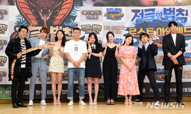 왼쪽부터 조용재 PD, 현우, 엄현경, 정찬성, 미나, 이열음, 예리, 비아이, 송원석 