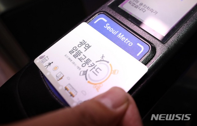 [서울=뉴시스] 고범준 기자 = 10일 오후 서울 종로구 광화문 KT 앞에서 열린 광역알뜰교통카드 시연행사 및 체험단 발대식에서 한 참가자가 시청역에서 광역알뜰교통카드를 찍고 있다. 2019.05.10. bjko@newsis.com
